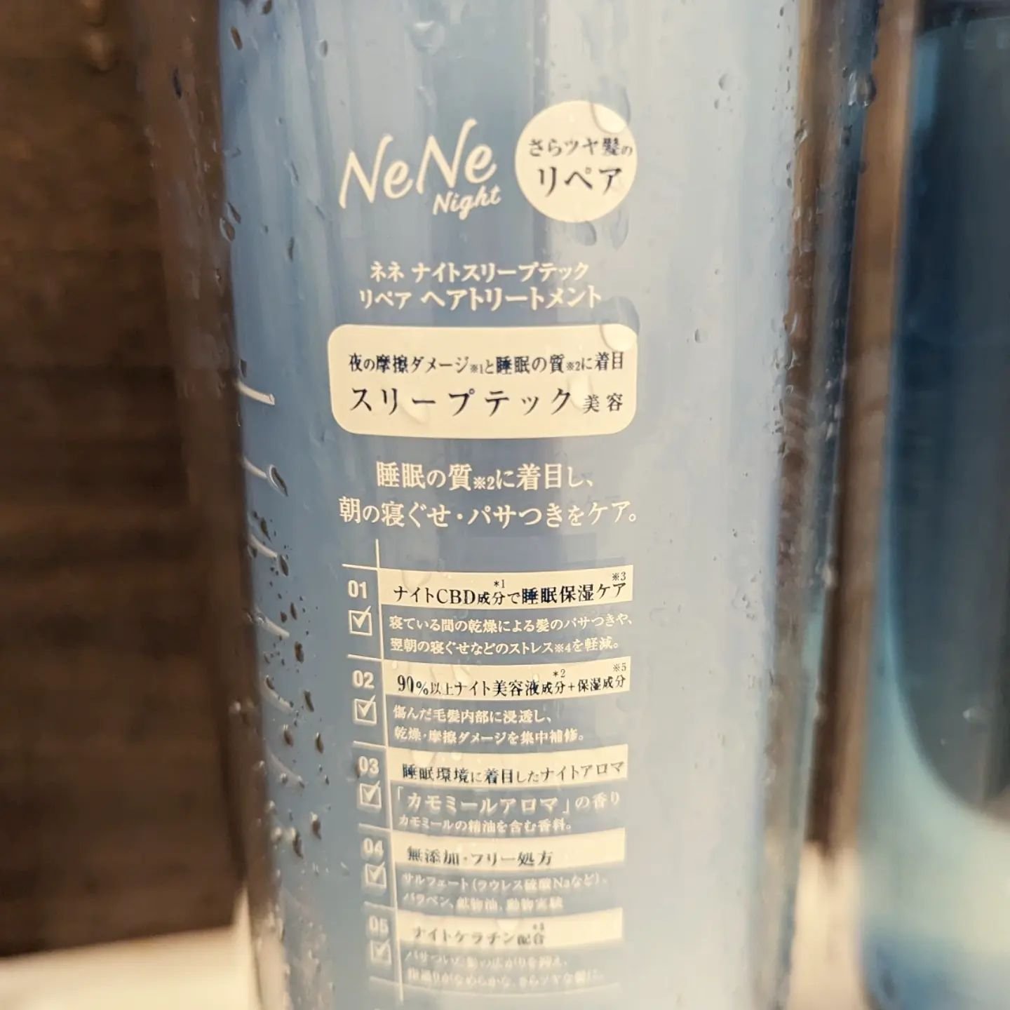 スリープテック リペア シャンプー／ヘアトリートメント/NeNe Night/市販シャンプーを使ったクチコミ（2枚目）