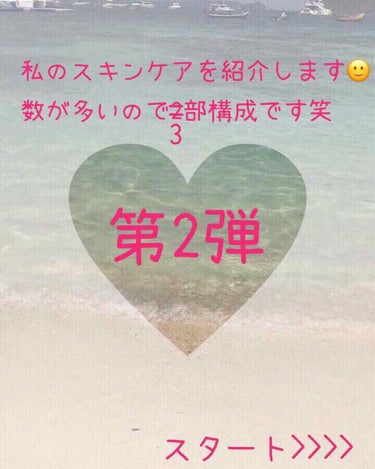 こんにちは🙂
ryoooo です！
今回は第2弾！化粧水、乳液、クリーム編です
是非見てもらえれば嬉しいです😄

ーーーーーーーーーーーーーーーーーーーーー

🤩第2弾🤩
〜化粧水、乳液、クリーム〜
⚪