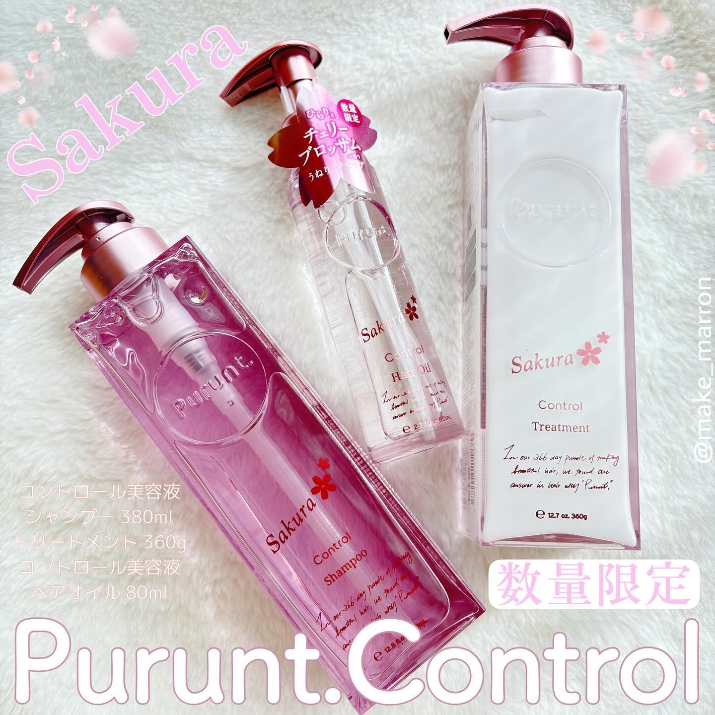 プルント　コントロール美容液ヘアオイル　サクラ  80mL/Purunt./ヘアオイルを使ったクチコミ（1枚目）