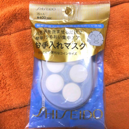 お手入れマスクN/SHISEIDO/その他スキンケアグッズを使ったクチコミ(1枚目)