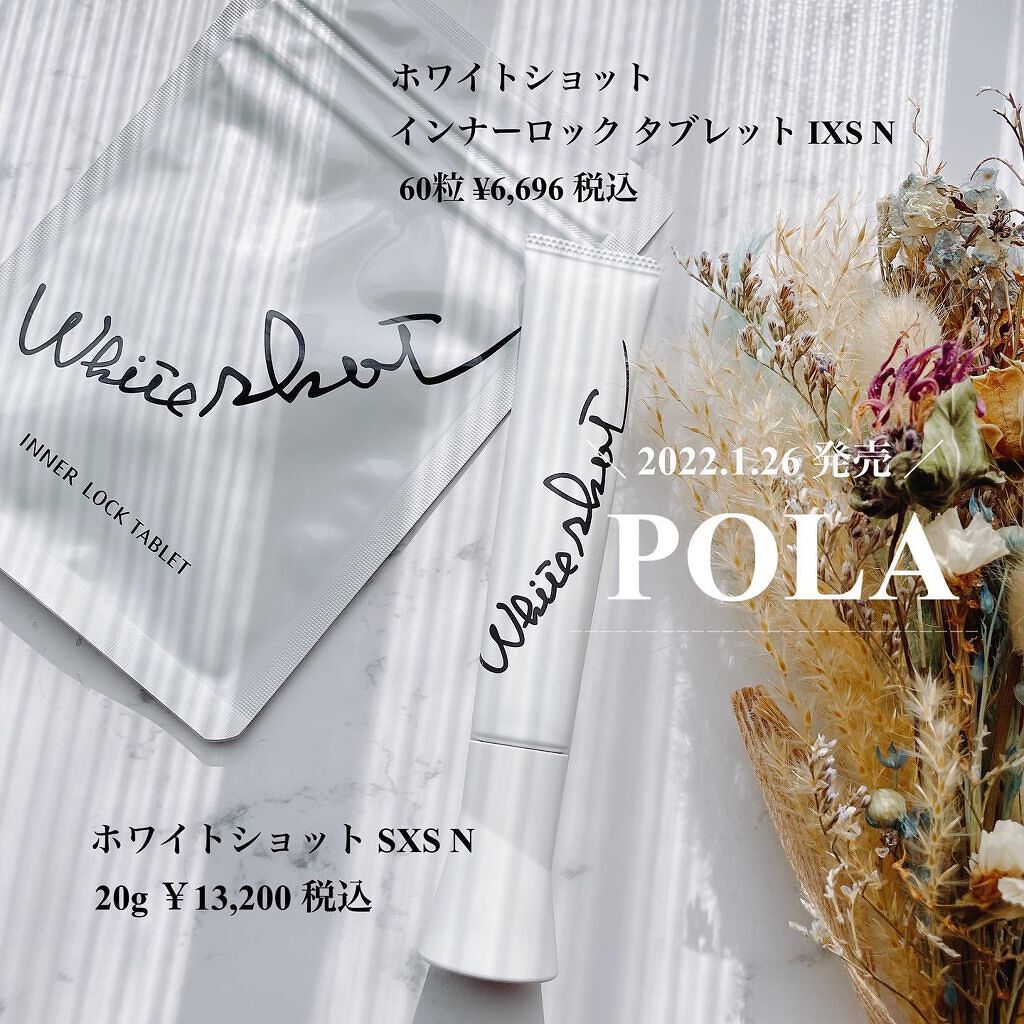 ホワイトショット インナーロック タブレット lXS N/ホワイトショット/美容サプリメントを使ったクチコミ（1枚目）