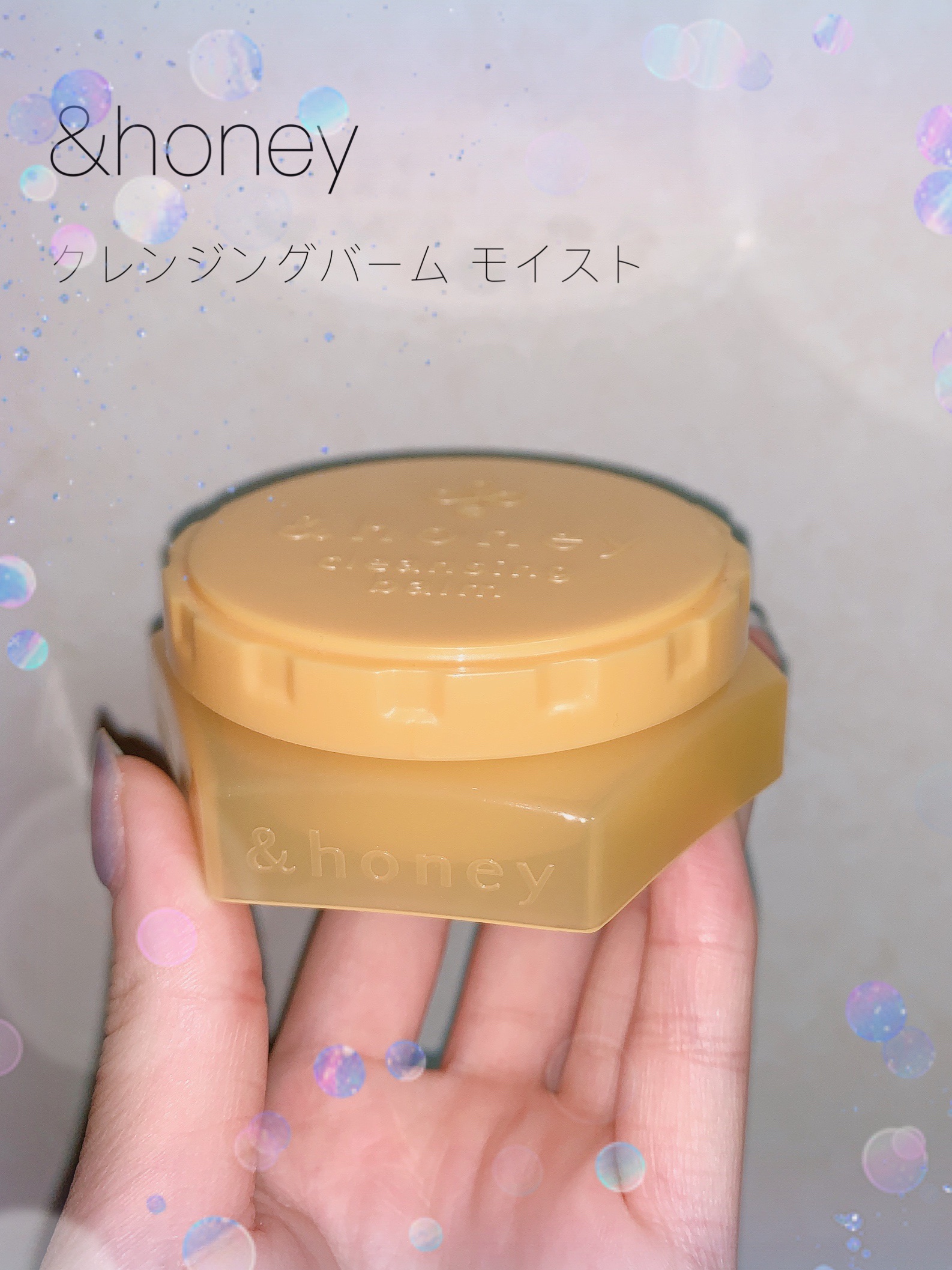 &honey クレンジングバーム モイスト ミニサイズ20g/&honey/クレンジングバームを使ったクチコミ（1枚目）