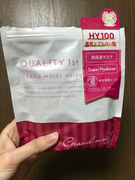 オールインワンシートマスク グランモイスト 携帯用/クオリティファースト/シートマスク・パックを使ったクチコミ(1枚目)