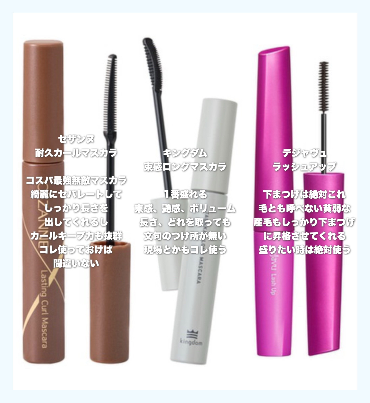 キングダム 束感ロングマスカラ/キングダム/マスカラを使ったクチコミ（2枚目）