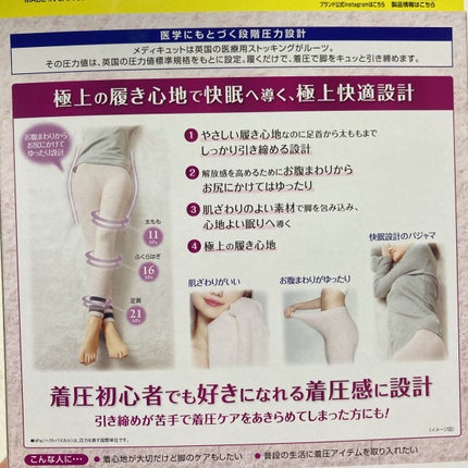 ボディシェイプ フィットネスアップ/メディキュット/着圧ソックス・レギンスを使ったクチコミ(3枚目)