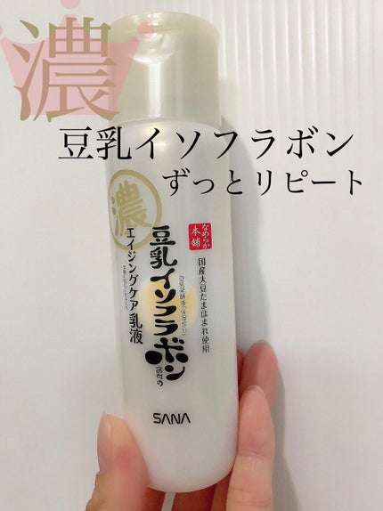 リンクル化粧水 N/なめらか本舗/化粧水を使ったクチコミ(1枚目)