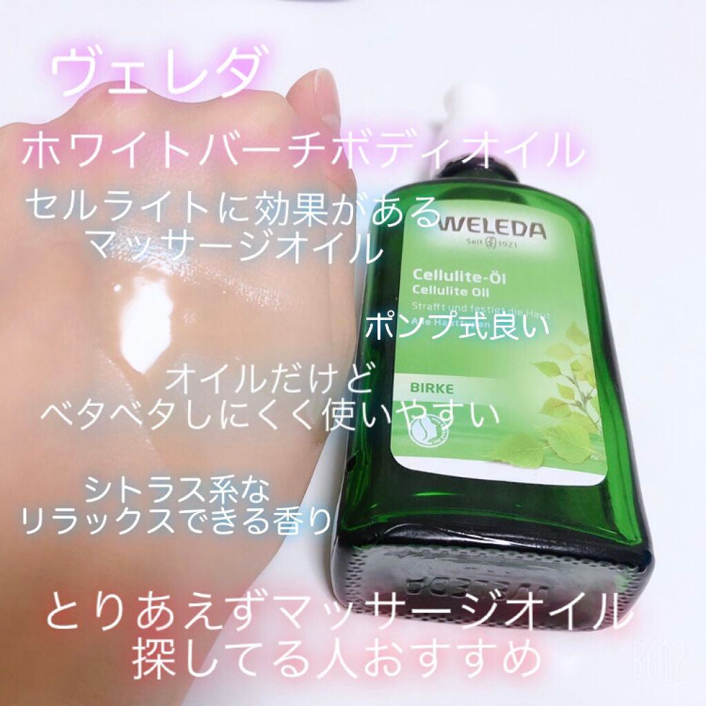 ホワイトバーチ ボディオイル/WELEDA/ボディオイルを使ったクチコミ(4枚目)
