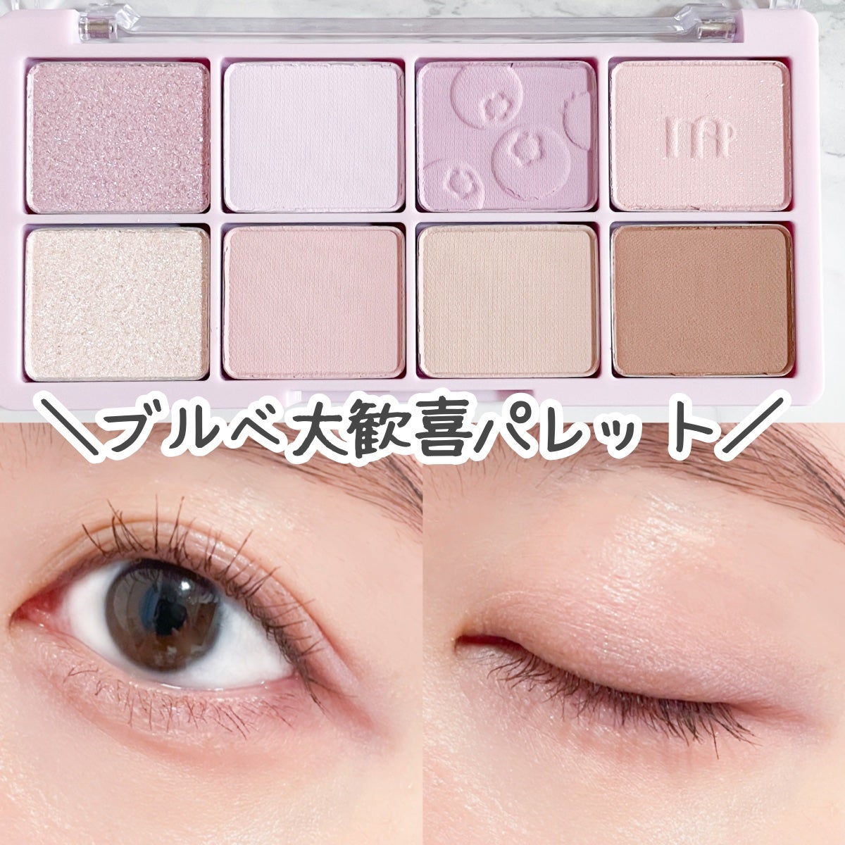 ビーマイスウィートデザートハウスパレット/Milk Touch/アイシャドウパレットを使ったクチコミ(1枚目)