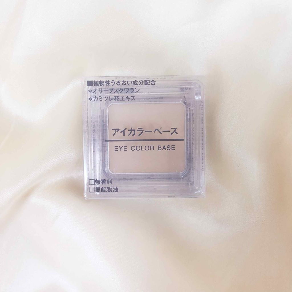 アイカラーベース（旧）/無印良品/アイシャドウベースを使ったクチコミ（1枚目）