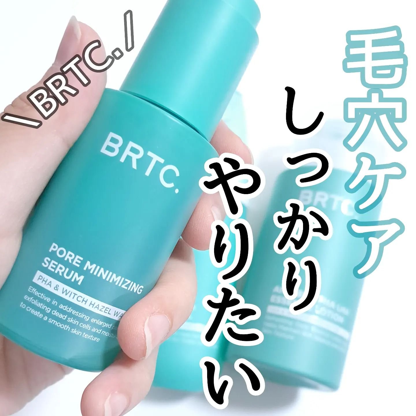 ポアゼロクリアジェル/BRTC/ピーリングを使ったクチコミ（1枚目）