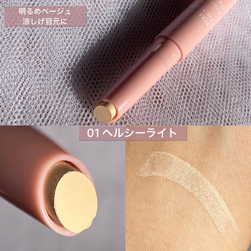 アイブロウ ハイライター/KIREI FACTORY/スティックハイライトを使ったクチコミ(5枚目)