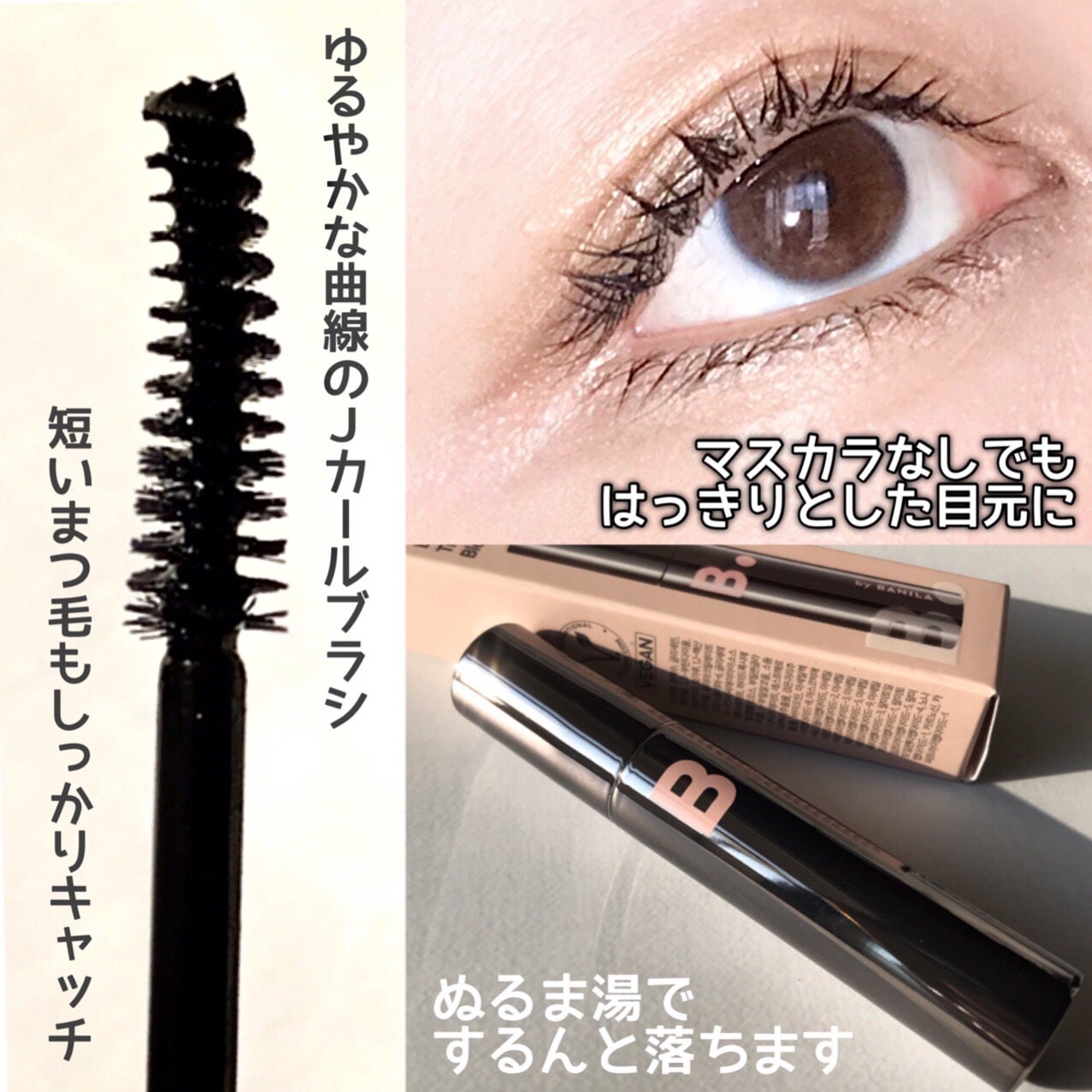 アイラッシュトリートメントセラム/BANILA CO/まつげ美容液を使ったクチコミ(5枚目)