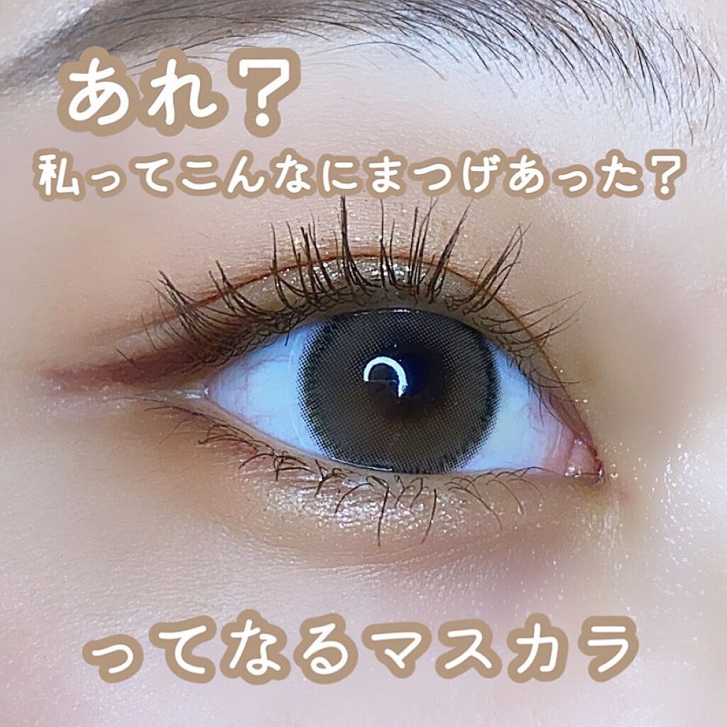 「塗るつけまつげ」自まつげ際立てタイプ/デジャヴュ/マスカラを使ったクチコミ(1枚目)