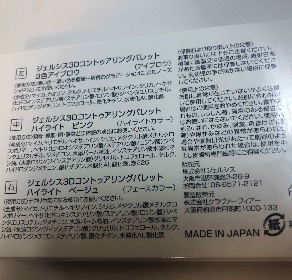 3Dコントゥアリングパレット/Jelsis/パウダーアイブロウを使ったクチコミ（3枚目）