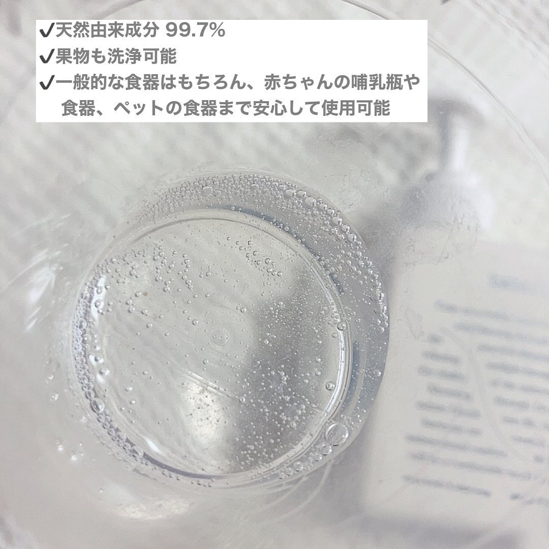 きれいな哺乳瓶＆キッチン洗剤/babaditto/その他を使ったクチコミ（3枚目）