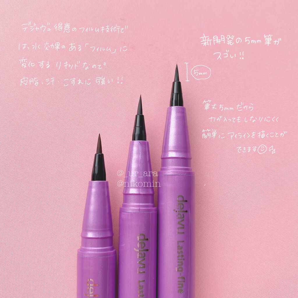 「密着アイライナー」ショート筆リキッド/デジャヴュ/リキッドアイライナーを使ったクチコミ(2枚目)