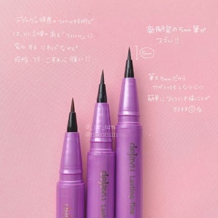 「密着アイライナー」ショート筆リキッド/デジャヴュ/リキッドアイライナーを使ったクチコミ(2枚目)