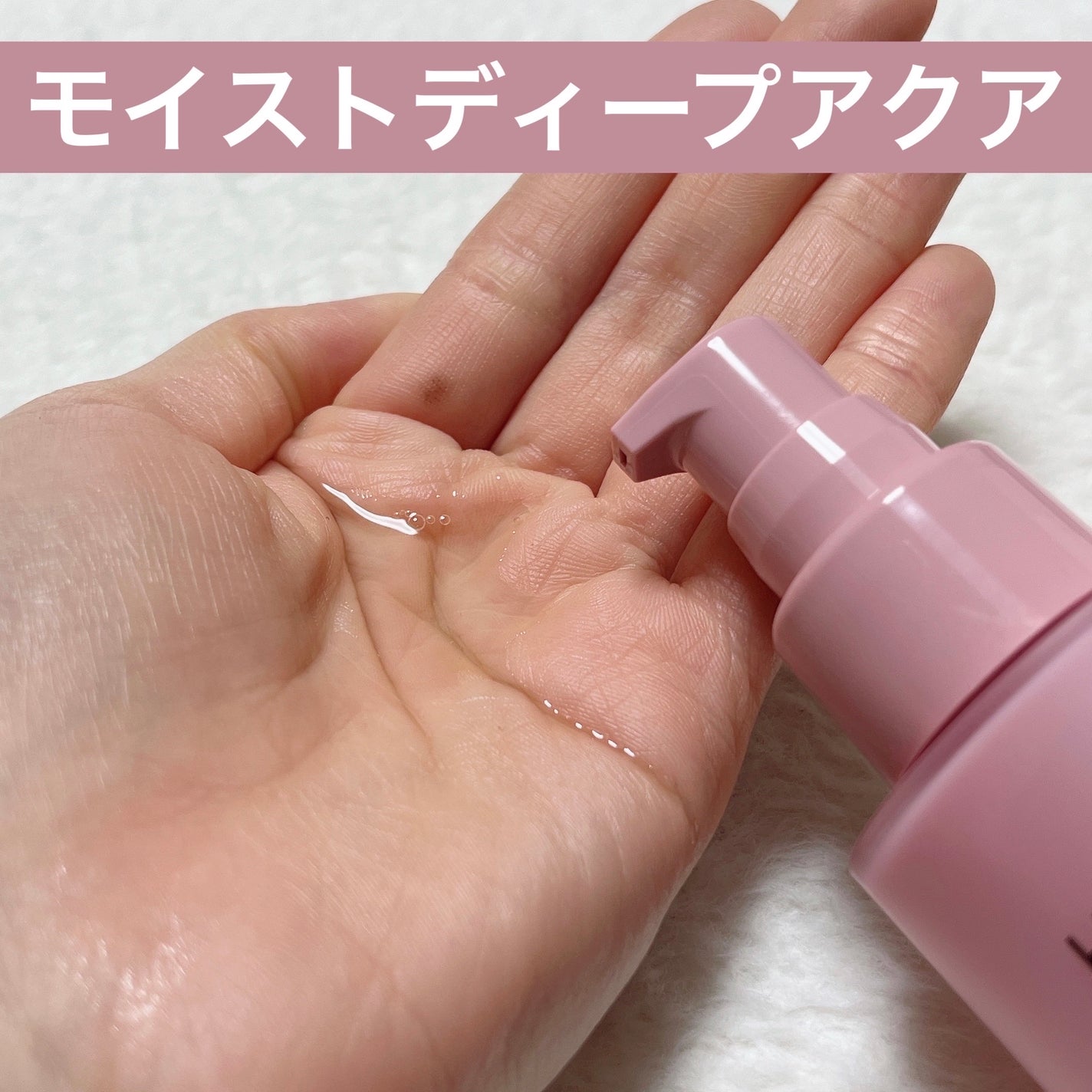 ホリーディア モイストディープアクア/HOLIDEA/化粧水を使ったクチコミ(2枚目)