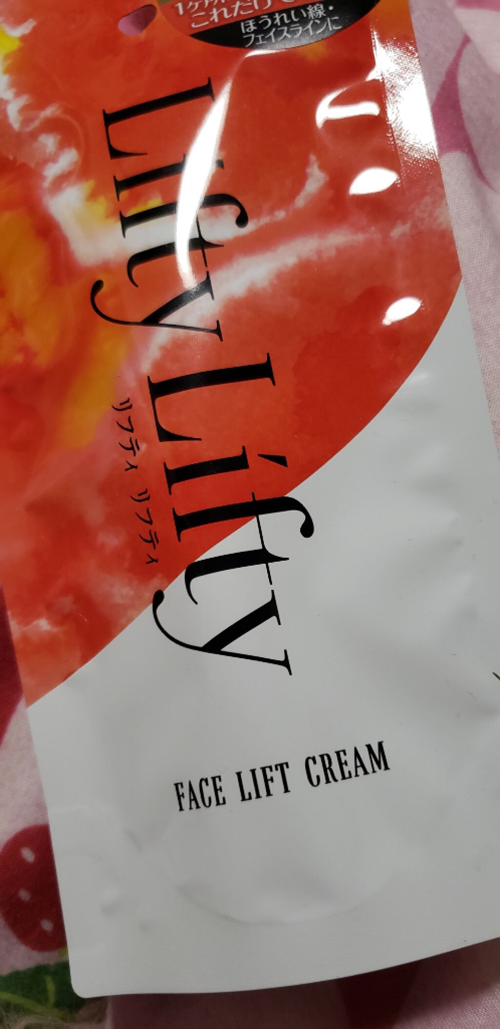 試してみた】Lifty Lifty FACE LIFT CREAM/R&のリアルな口コミ