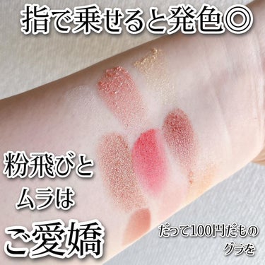 ブルーミングアイカラーパレット (TOKYO GIRLS COLLECTION)/U R GLAM/アイシャドウパレットを使ったクチコミ（5枚目）