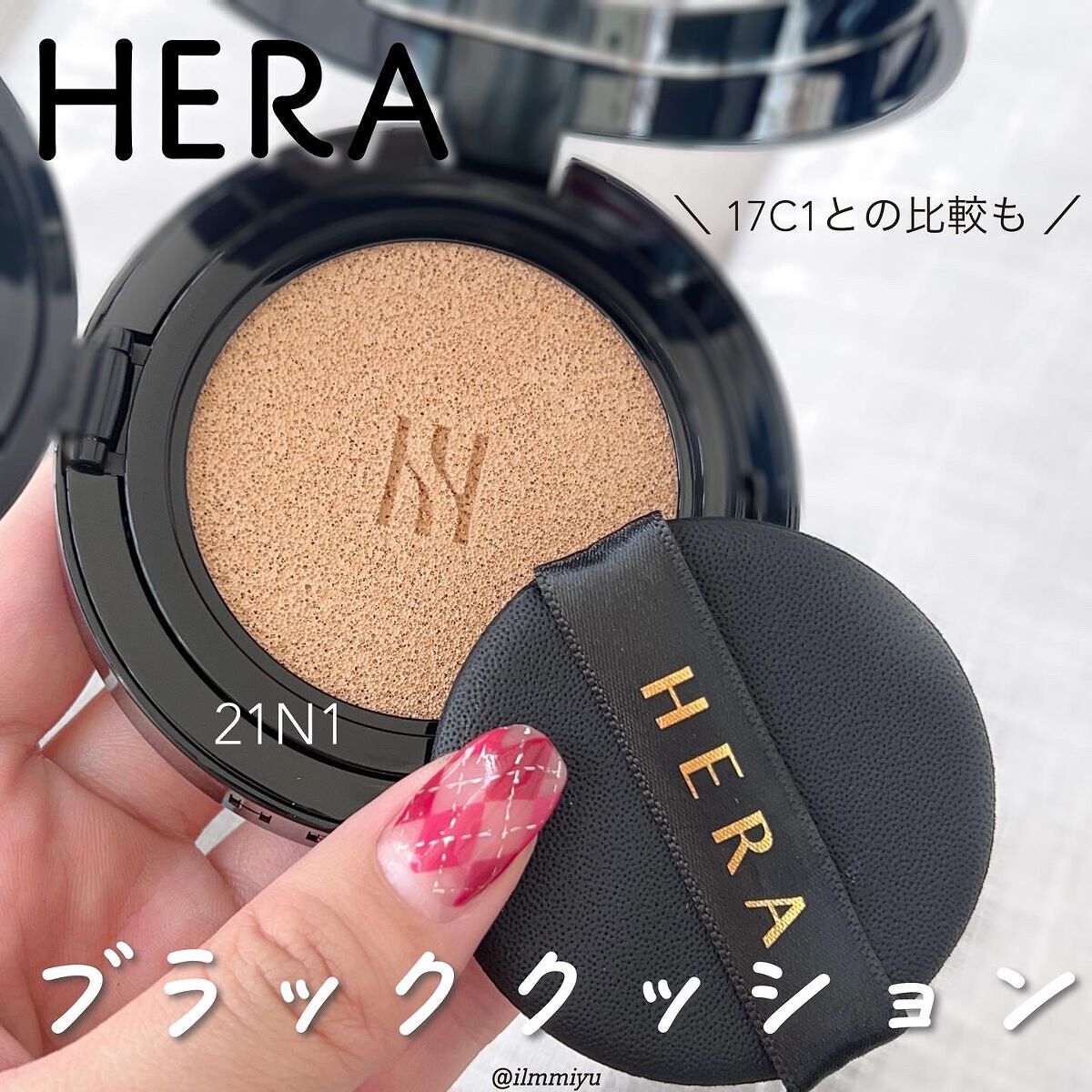 ブラック クッション/HERA/クッションファンデーションを使ったクチコミ(1枚目)