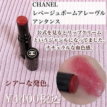 アフターグロー リップバーム 1357/NARS/リップケア・リップクリームを使ったクチコミ（3枚目）