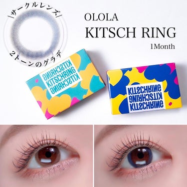 キッチュリング(Kitsch Ring)/OLOLA/カラーコンタクトレンズを使ったクチコミ（1枚目）