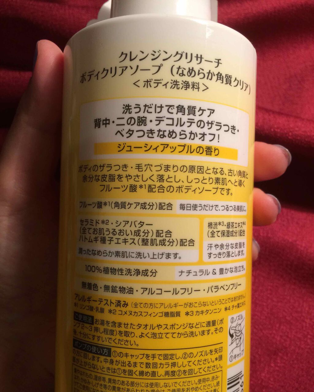 ボディクリアソープ(なめらか角質クリア)/クレンジングリサーチ/ボディソープを使ったクチコミ(2枚目)