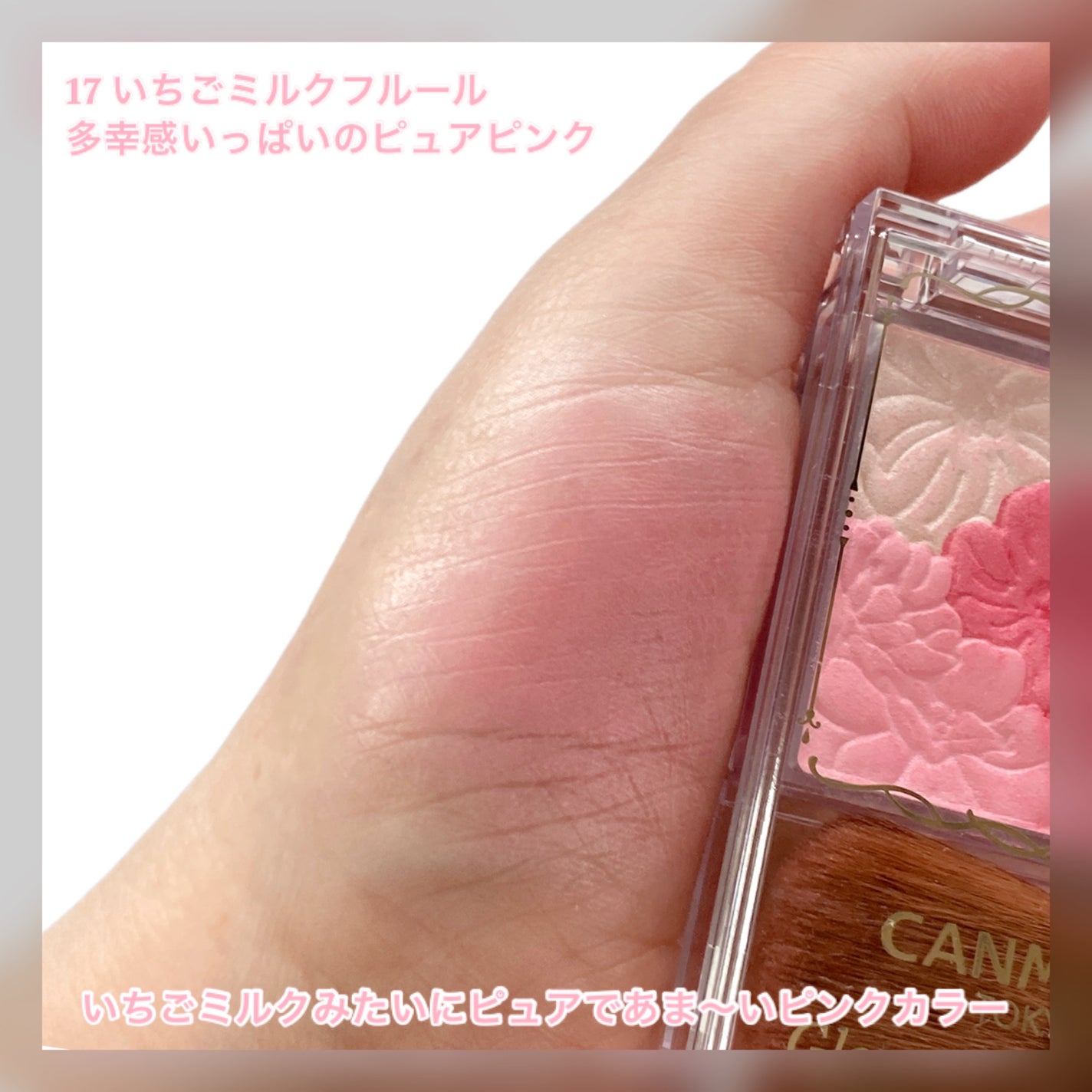 グロウフルールチークス/キャンメイク/パウダーチークを使ったクチコミ(4枚目)