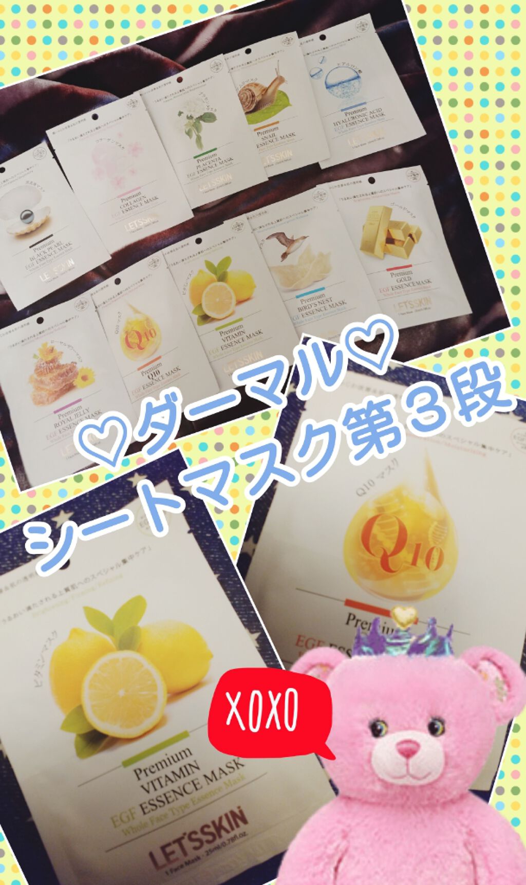 Let's Skin プレミアムEGFエッセンスマスク/Dermal/シートマスク・パックを使ったクチコミ（1枚目）