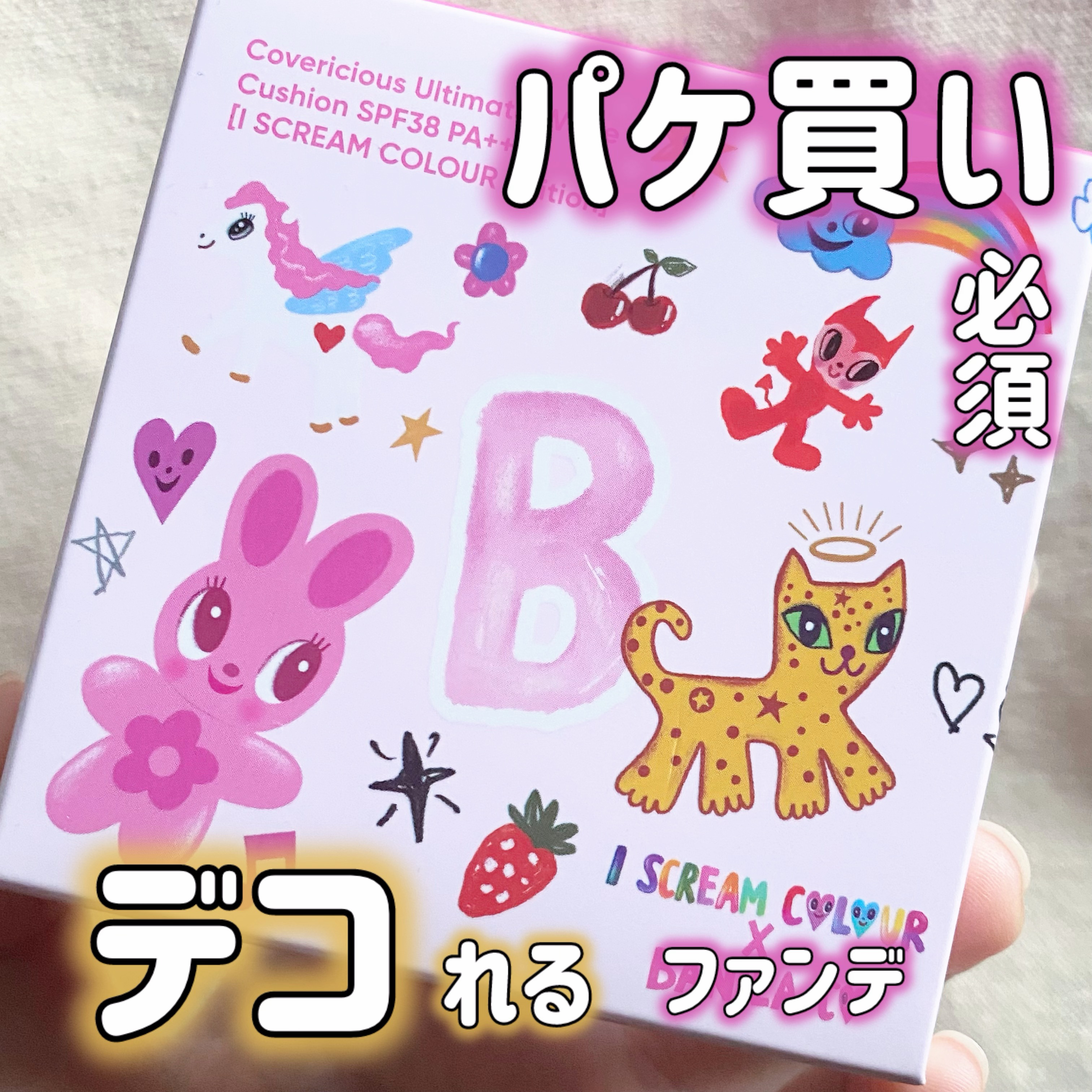 カバーリシャス アルティメット ホワイトクッション/BANILA CO/クッションファンデーションを使ったクチコミ（1枚目）