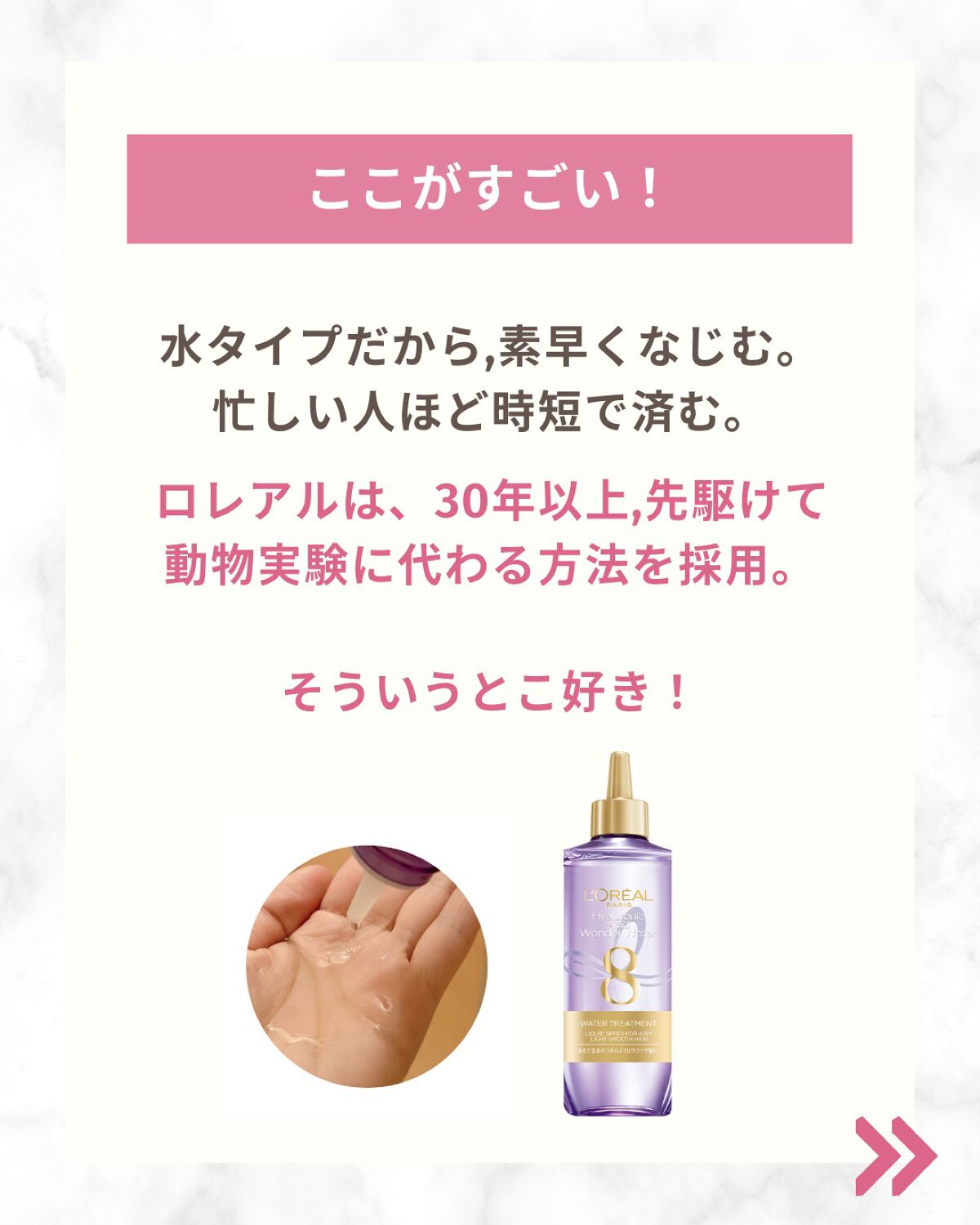 ウォータートリートメント/ロレアル パリ/洗い流すヘアトリートメントを使ったクチコミ（2枚目）