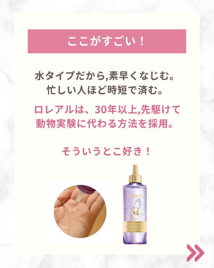 ウォータートリートメント/ロレアル パリ/洗い流すヘアトリートメントを使ったクチコミ(2枚目)
