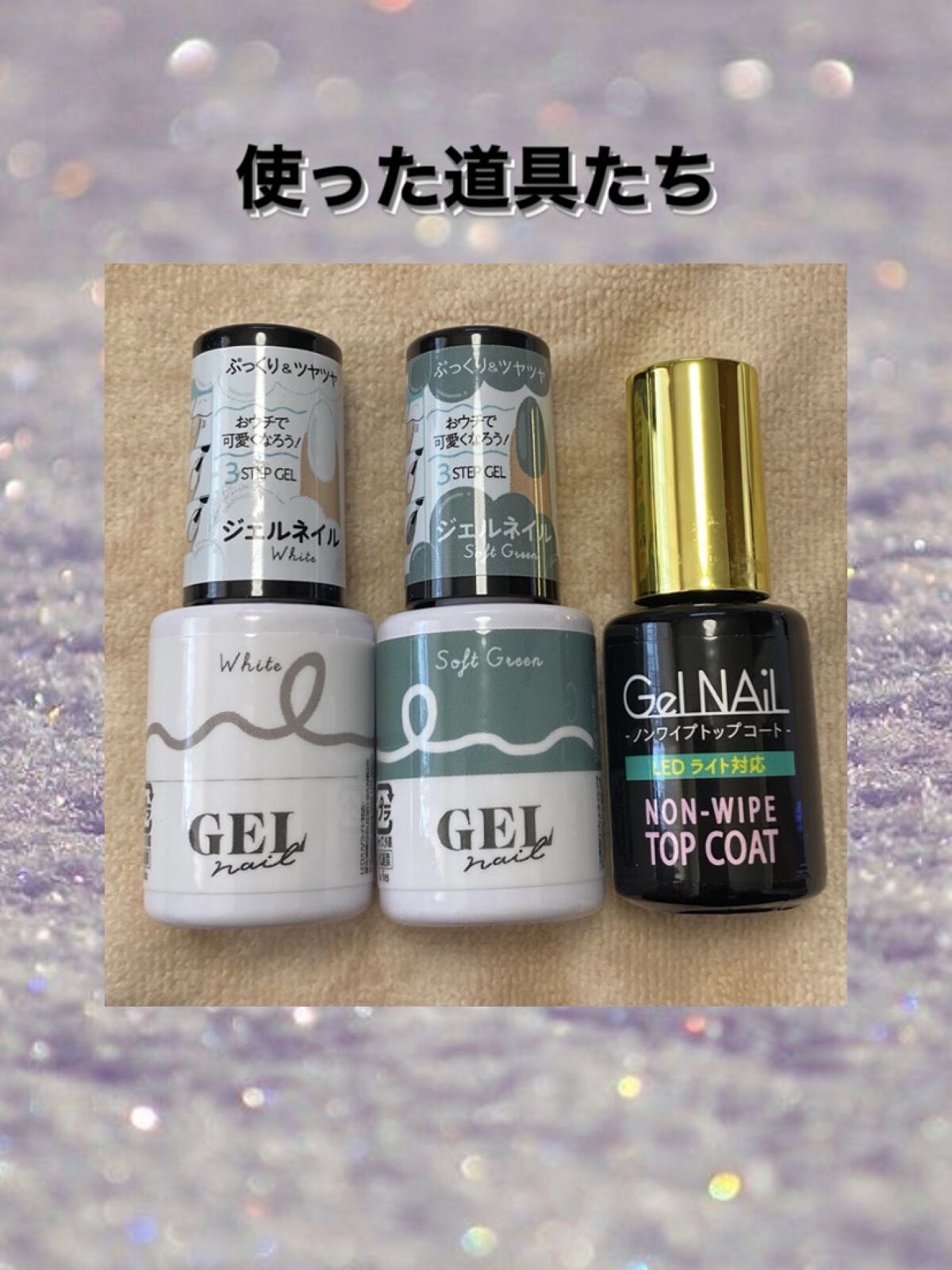 BRG ジェルネイル 47 ソフトグリーン/DAISO/ジェルネイルを使ったクチコミ（2枚目）