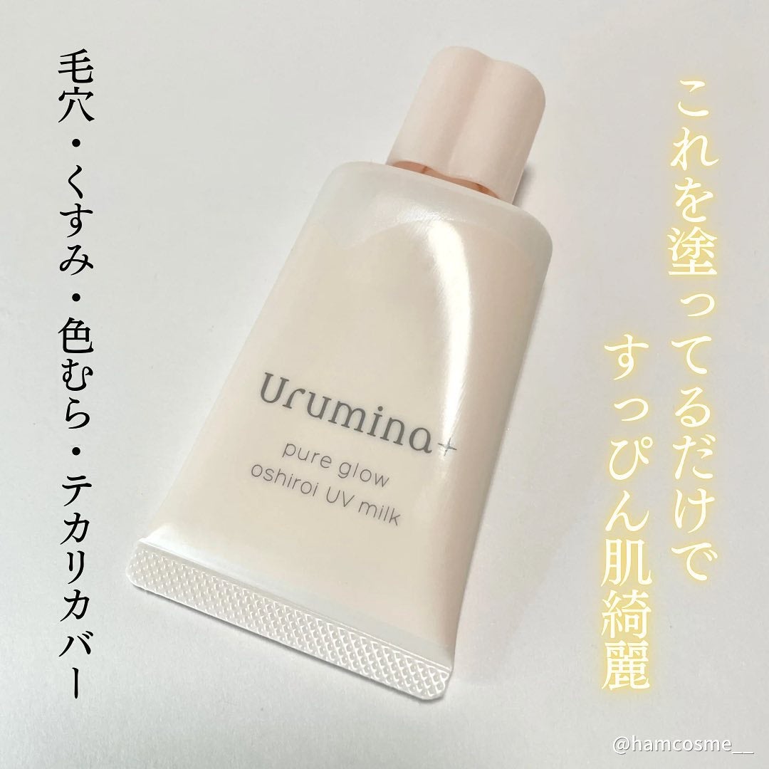 生つや肌おしろい乳液/ウルミナプラス/乳液を使ったクチコミ(3枚目)