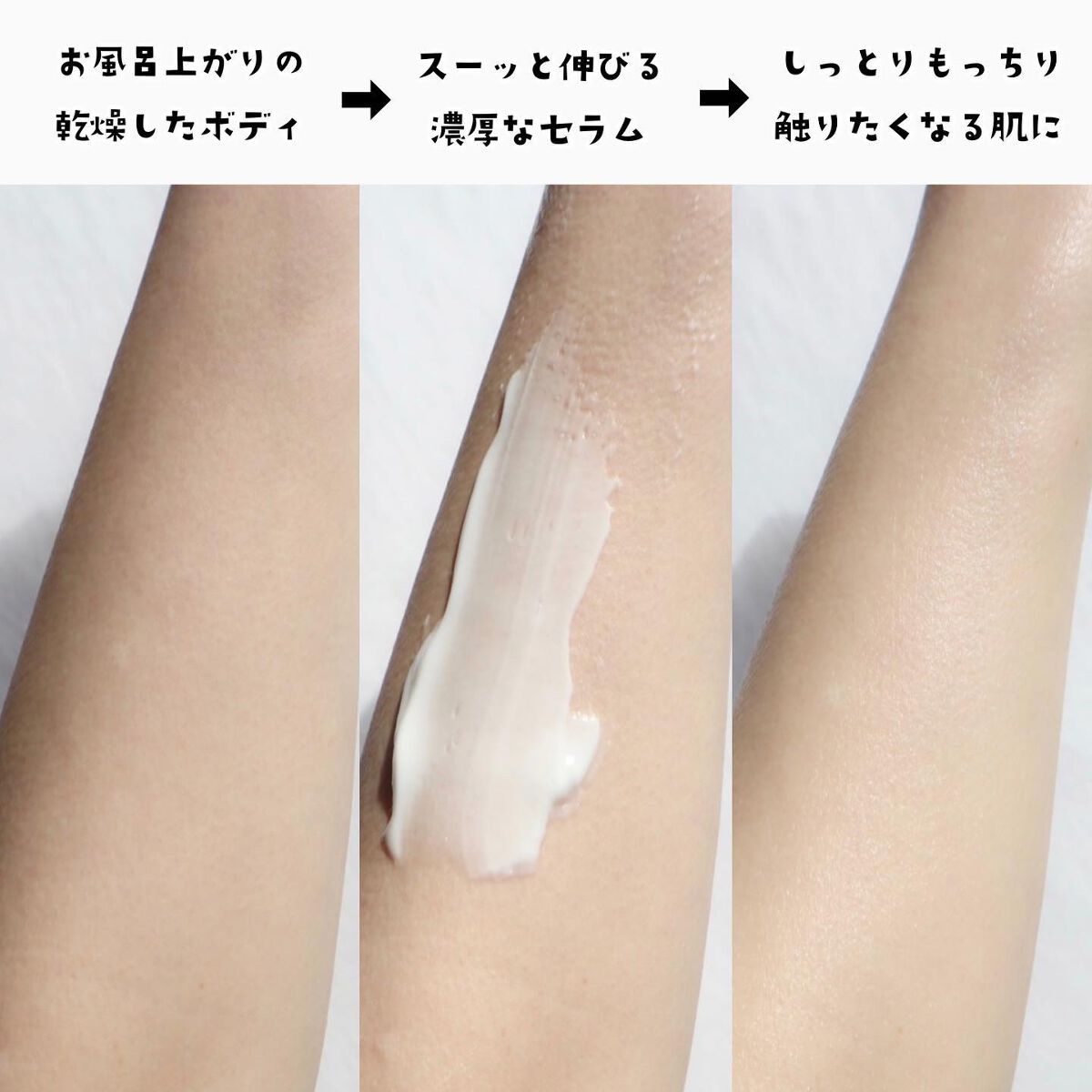 エスト インテンシブ ボディセラム/est/ボディクリームを使ったクチコミ(4枚目)