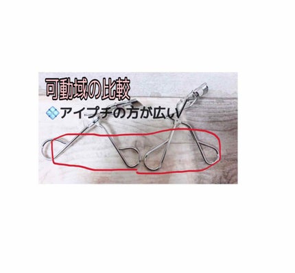 アイラッシュカーラー /SHISEIDO/ビューラーを使ったクチコミ(3枚目)