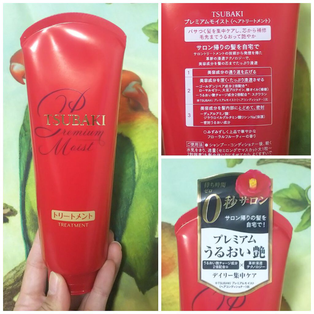 プレミアムモイスト ヘアトリートメント/TSUBAKI/洗い流すヘアトリートメントを使ったクチコミ(1枚目)
