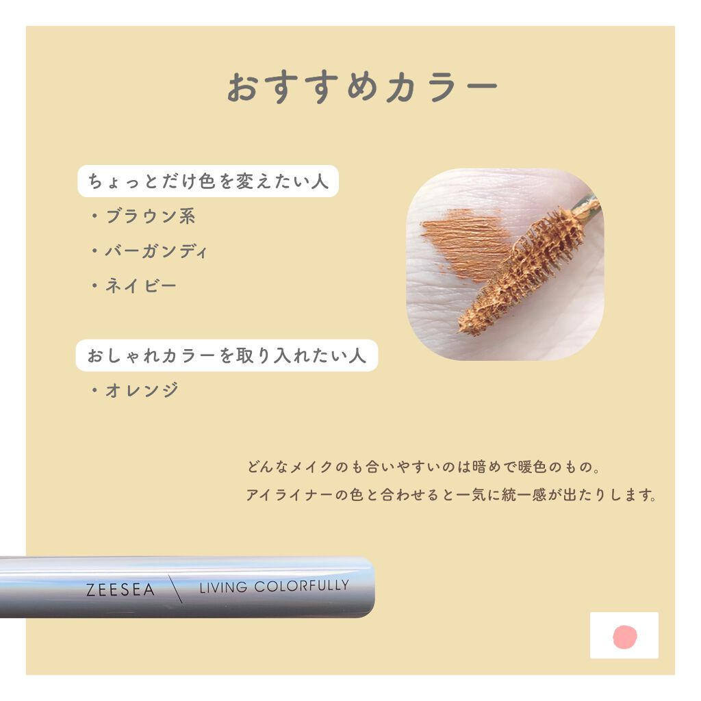 クイックラッシュカーラー/キャンメイク/マスカラ下地を使ったクチコミ(3枚目)