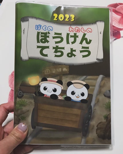 キラキラ☆ on LIPS 「#ぼうけんてちょう#親子コミュニケーション#非認知能力#新学期..」(3枚目)