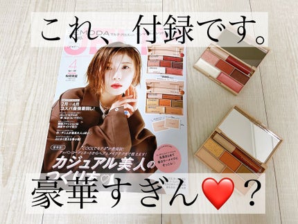 JELLY 2021年4月号/JELLY/雑誌を使ったクチコミ(1枚目)