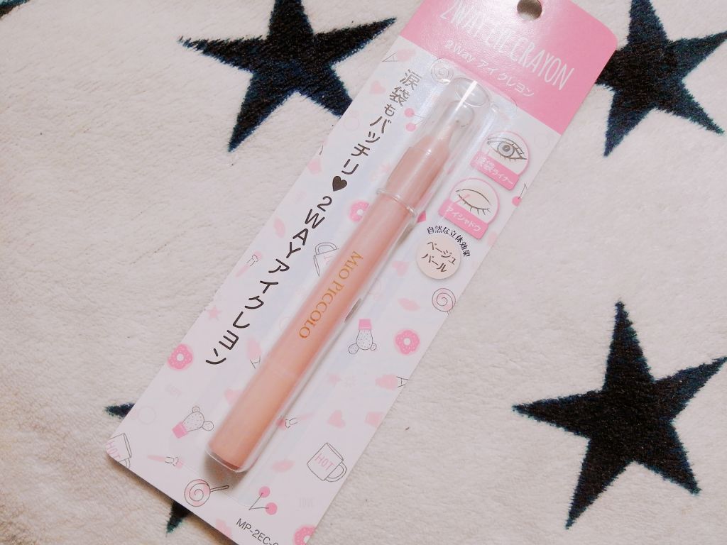 MP2wayアイクレヨン/セリア/スティックアイシャドウを使ったクチコミ（2枚目）