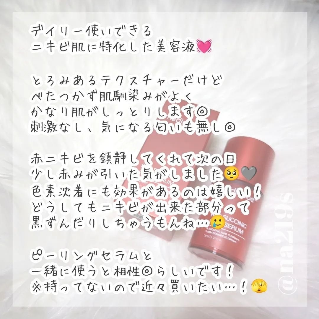 レッドアクネセラム/MEDICUBE/美容液を使ったクチコミ(2枚目)