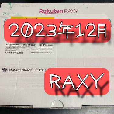 RAXY/Rakuten/その他を使ったクチコミ（1枚目）