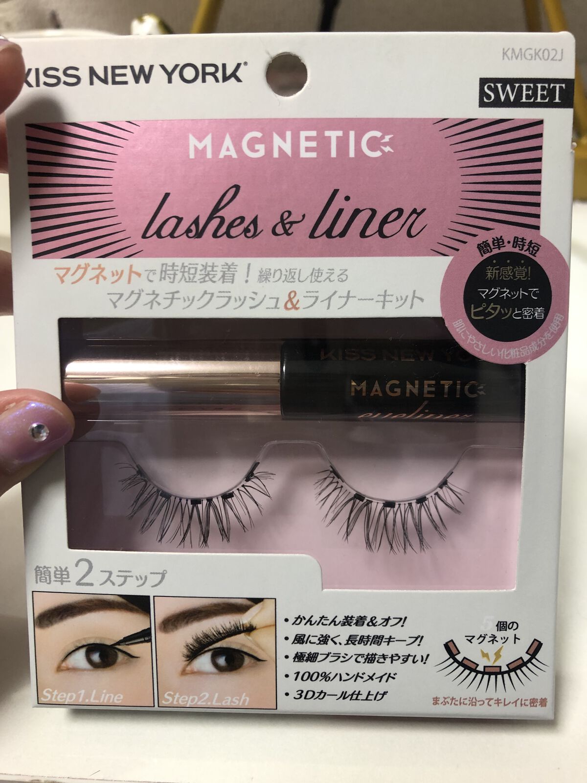 マグネチックラッシュ&ライナー / KISS NEW YORKの口コミ