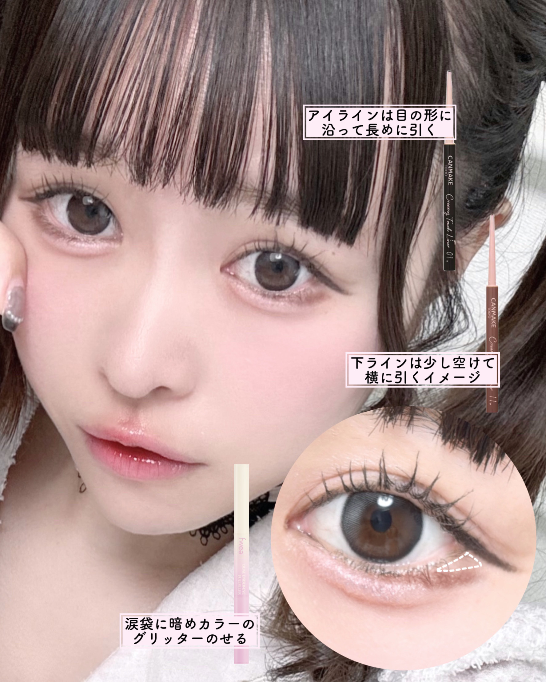 クリーミータッチライナー/キャンメイク/ジェルアイライナーを使ったクチコミ（3枚目）
