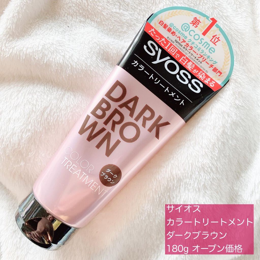 カラートリートメント/サイオス/ヘアカラーを使ったクチコミ(2枚目)