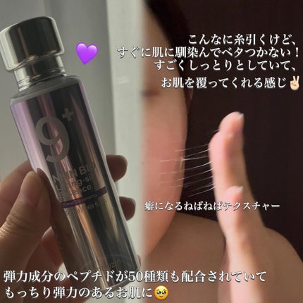 9番 NMNバイオリフト濃縮美容液/numbuzin/美容液を使ったクチコミ(2枚目)