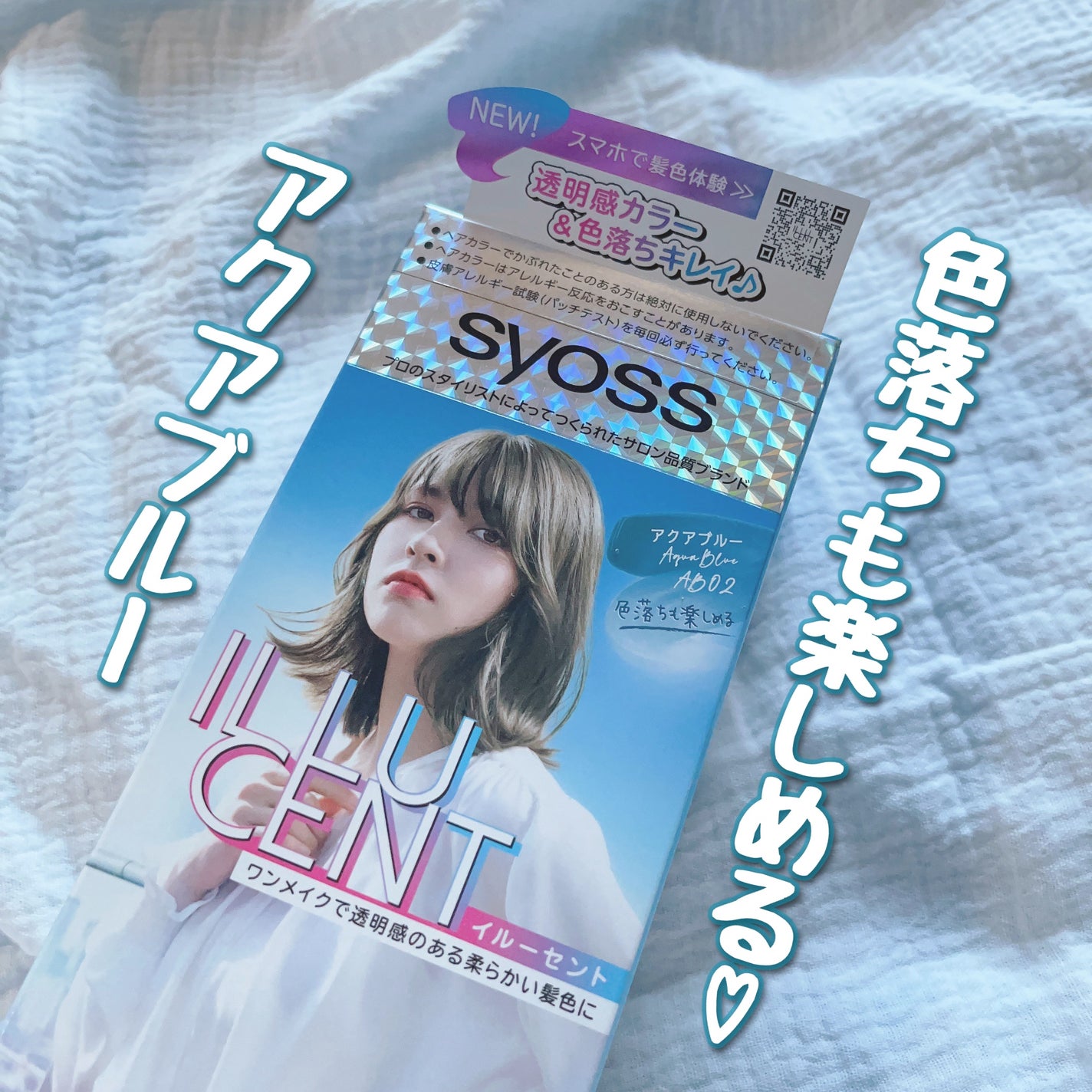 イルーセント ミルキーヘアカラー/サイオス/ヘアカラーを使ったクチコミ(2枚目)