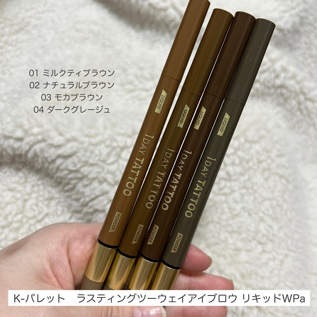 ラスティングツーウェイアイブロウ リキッドWpa/K-パレット/リキッドアイブロウを使ったクチコミ（2枚目）
